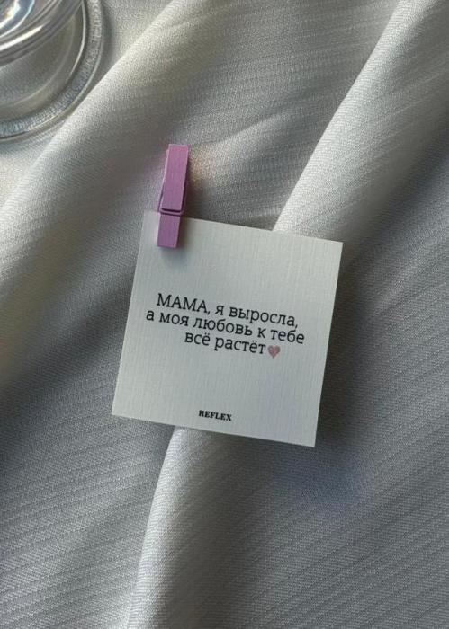 Открытка маме