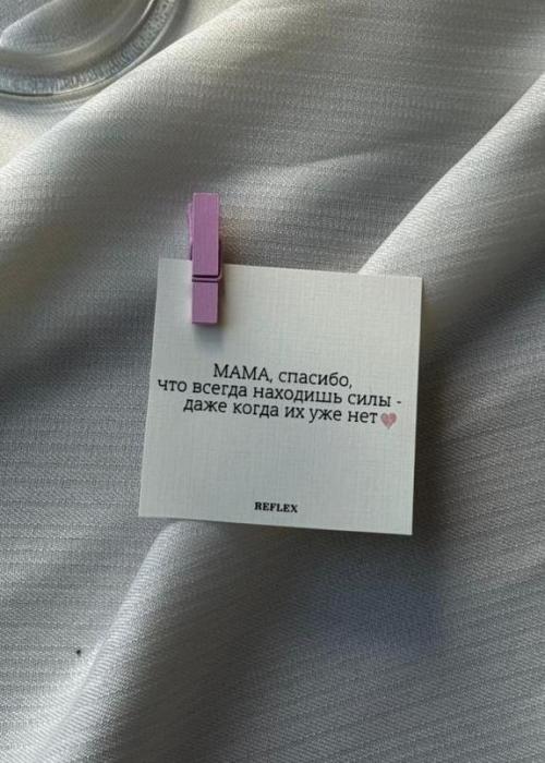 Открытка маме 2